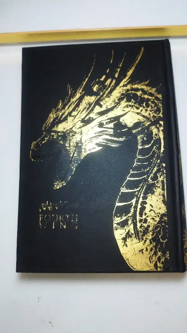 کتاب دسته چهارم (رمان، فانتزی)|کتاب و مجله ادبی|پاکدشت, پاکدشت (مامازند)|دیوار