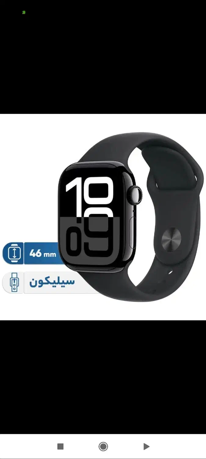 اپل واچ سری 10 46mm|ساعت|اهواز, کمپلو جنوبی|دیوار