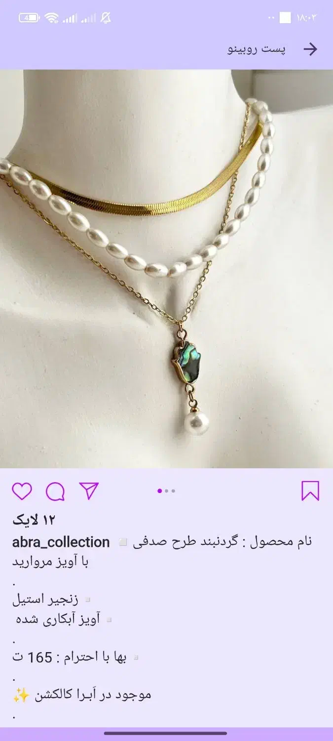 گردنبند زنانه|بدلیجات|کاشمر, |دیوار