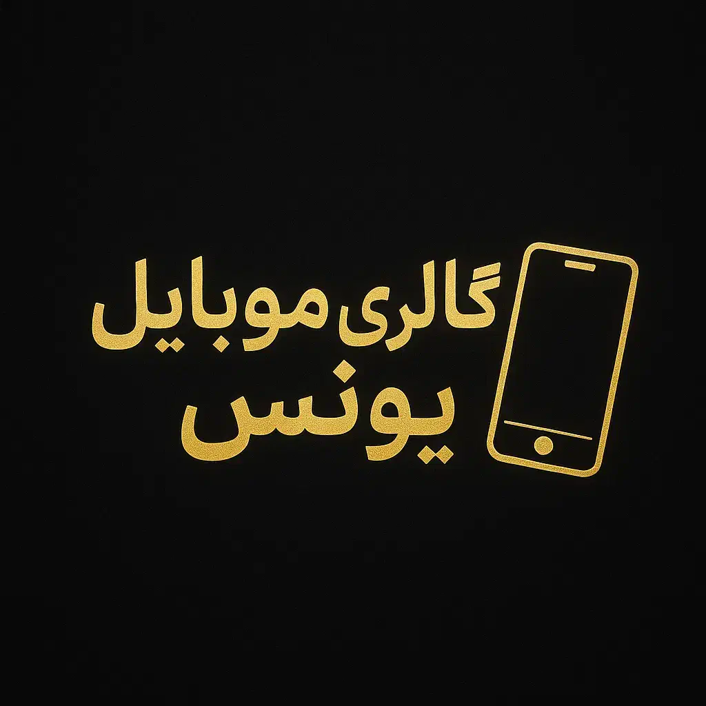 وام کالا تا سقف ۹۵ میلیون سه ماهی یه بار قسط بده|موبایل|دزفول, |دیوار