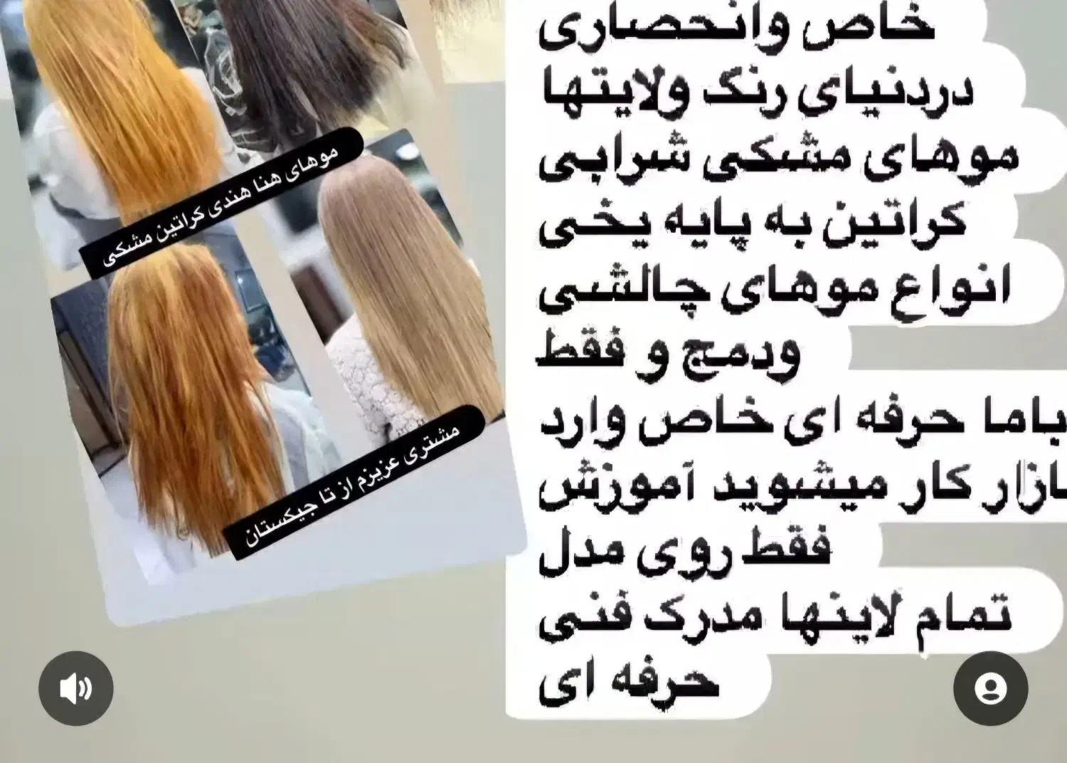 جشنواره تخفیفاتی وتخصصی میکاپ و شنیون ، تخصصی|خدمات آرایشگری و زیبایی|سنندج, |دیوار