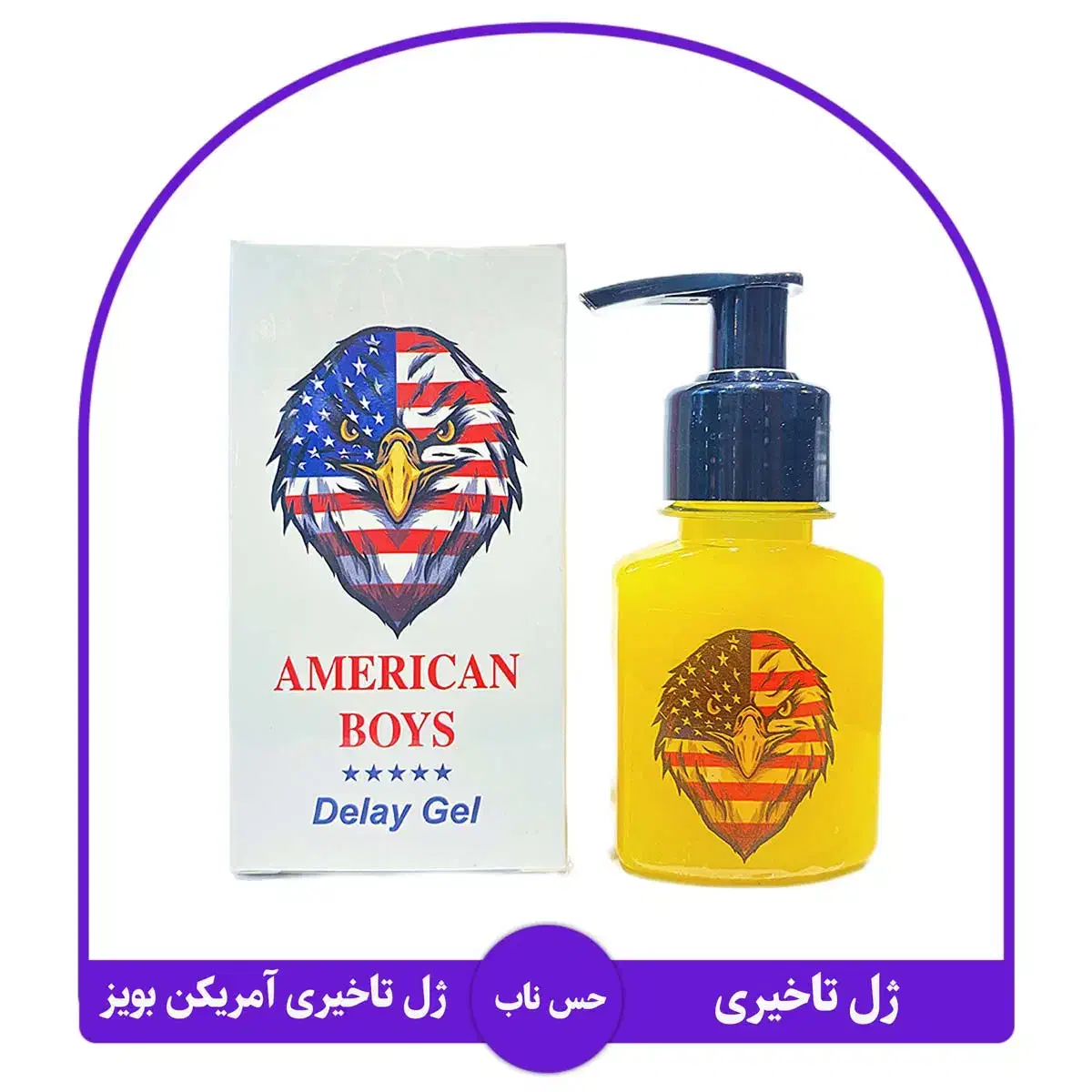 ژل تاخیری تضمینی|آرایشی، بهداشتی، درمانی|سقز, |دیوار