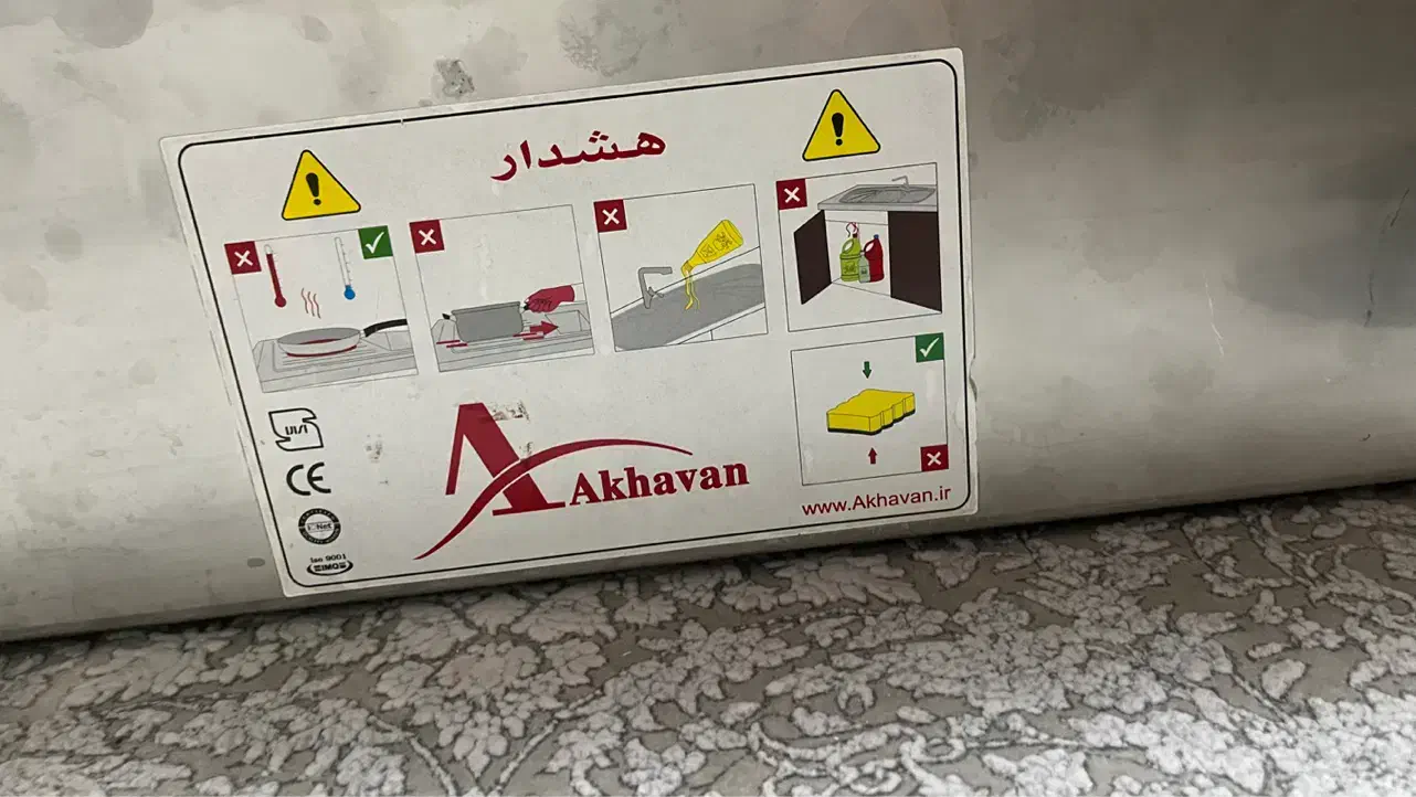 سینک زیرکورینی اخوان|مصالح و تجهیزات ساختمان|تهران, تولید دارو|دیوار