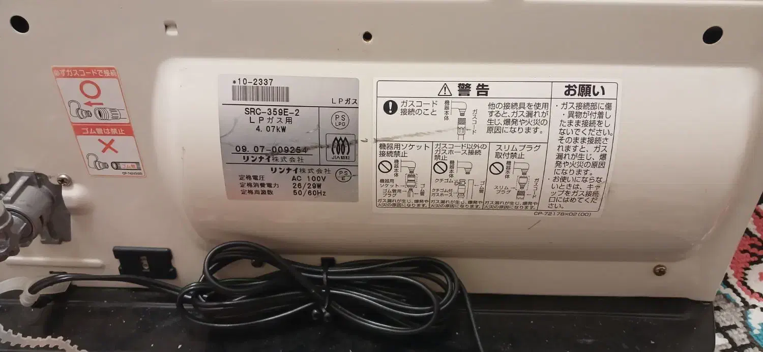 بخاری ژاپنی ۴۷۰۰|بخاری، هیتر، شومینه|سنندج, |دیوار