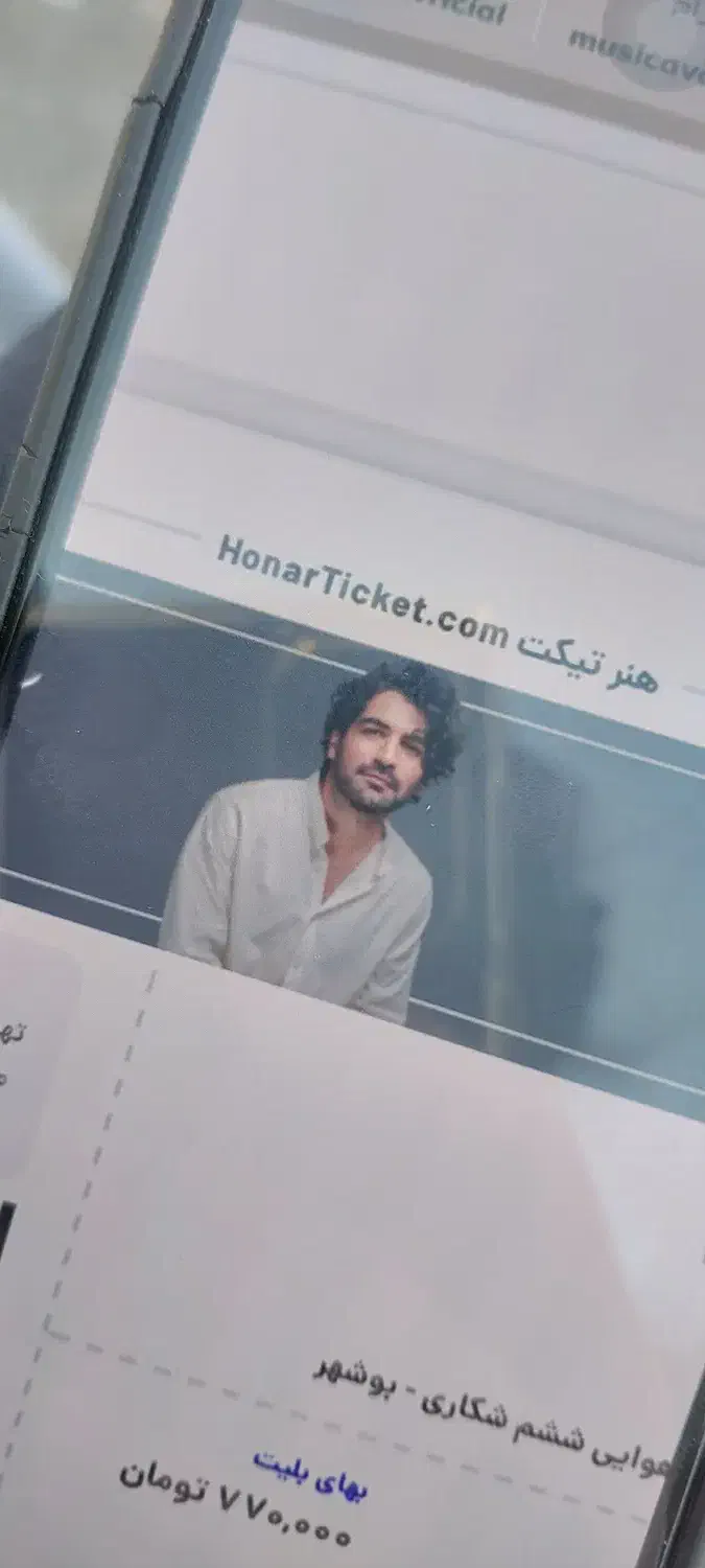 بلیط کنسرت عرفان طهماسبی|بلیت کنسرت|بوشهر, |دیوار