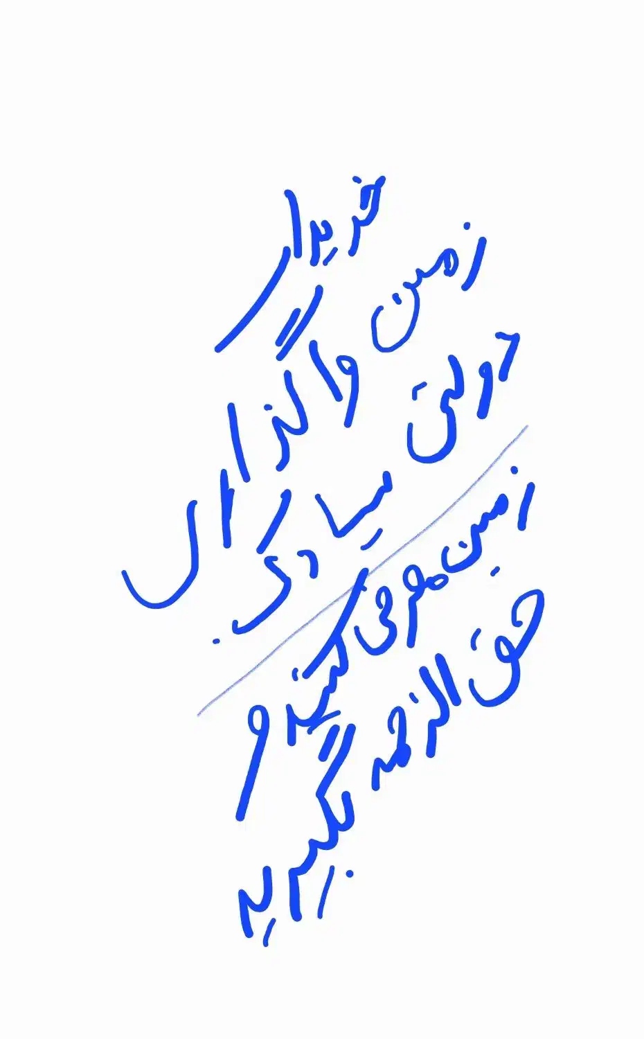 زمین انتظامی و استانداری|فروش زمین و ملک کلنگی|زاهدان, |دیوار