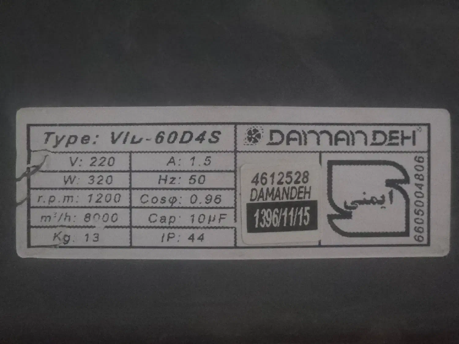 فن صنعتی سایز بسیار بزرگ دمنده|پنکه و تصفیهکنندهٔ هوا|رفسنجان, |دیوار
