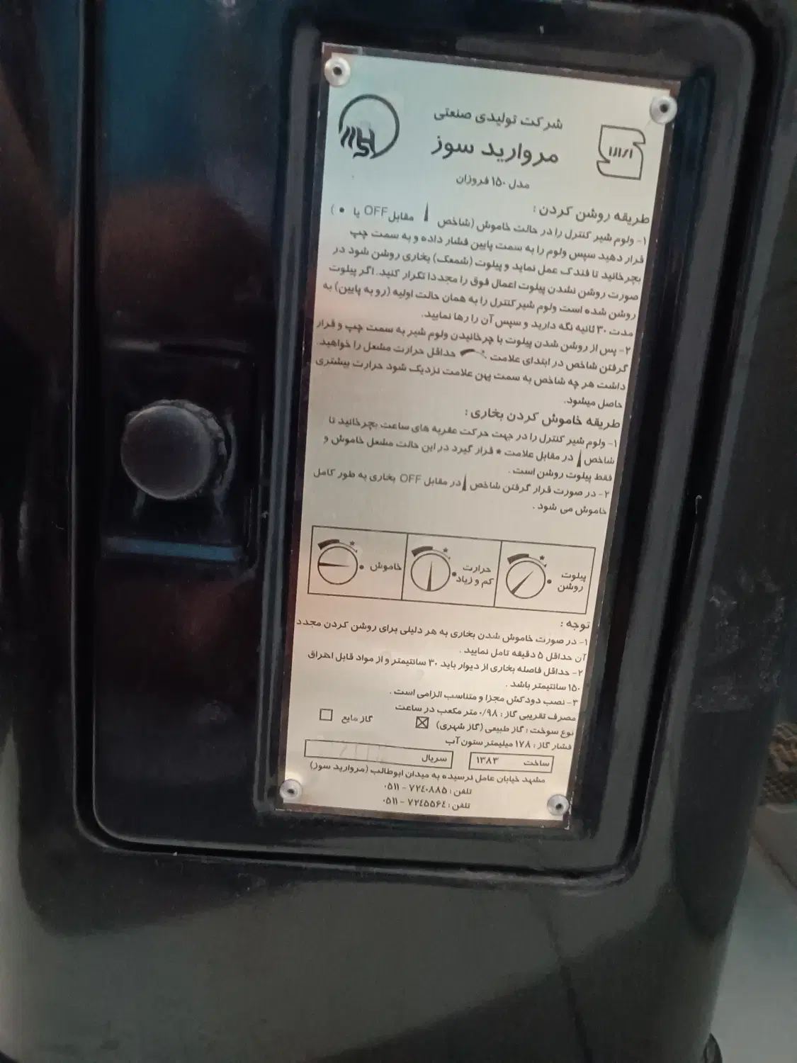 بخاری|بخاری، هیتر، شومینه|شیراز, شهرک صادقیه|دیوار