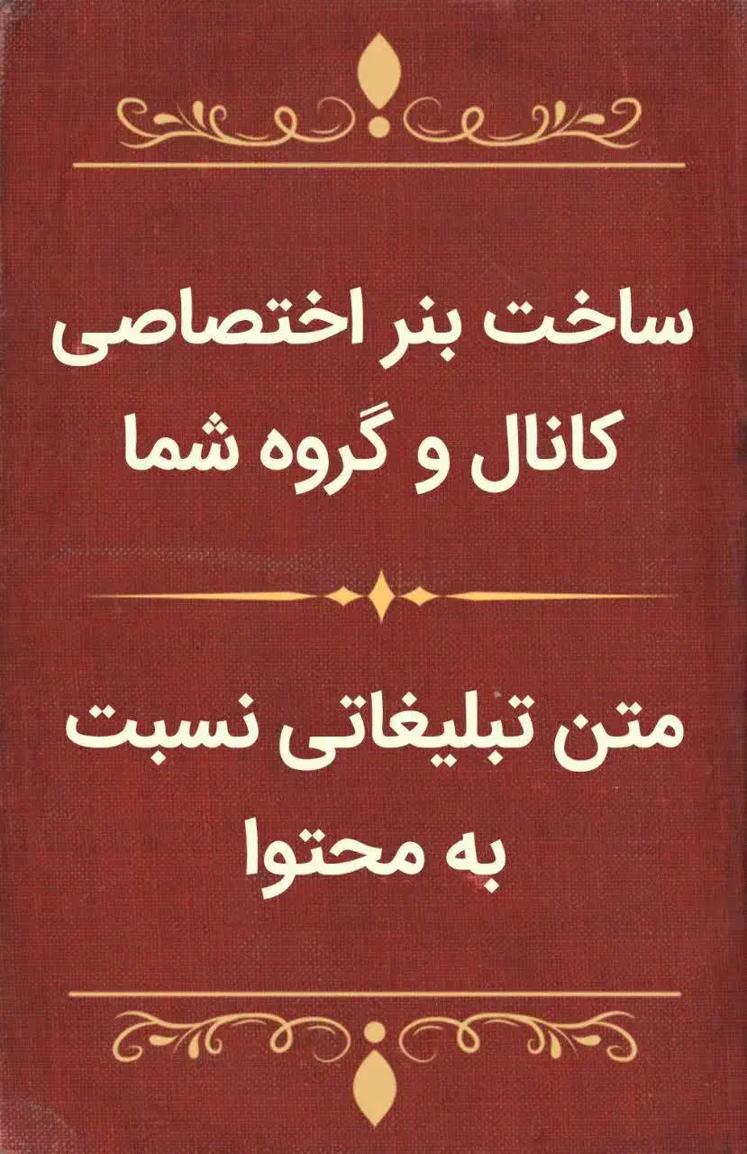 بنر تبلیغاتی و فتوشاپ و بنر با کلیپ هم درست میکنم|خدمات رایانهای و موبایل|بیستون, |دیوار