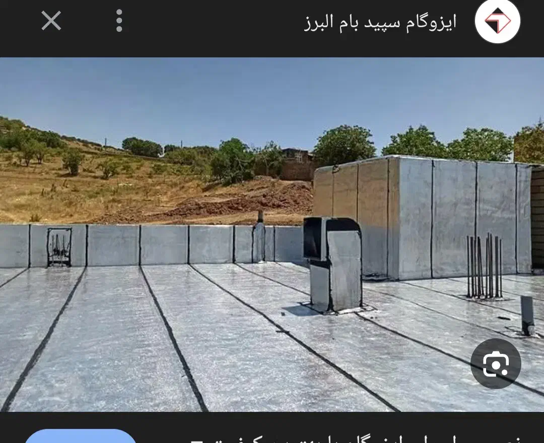 ایزوگام آسفالت و سیمانکاری|خدمات پیشه و مهارت|بافت, |دیوار