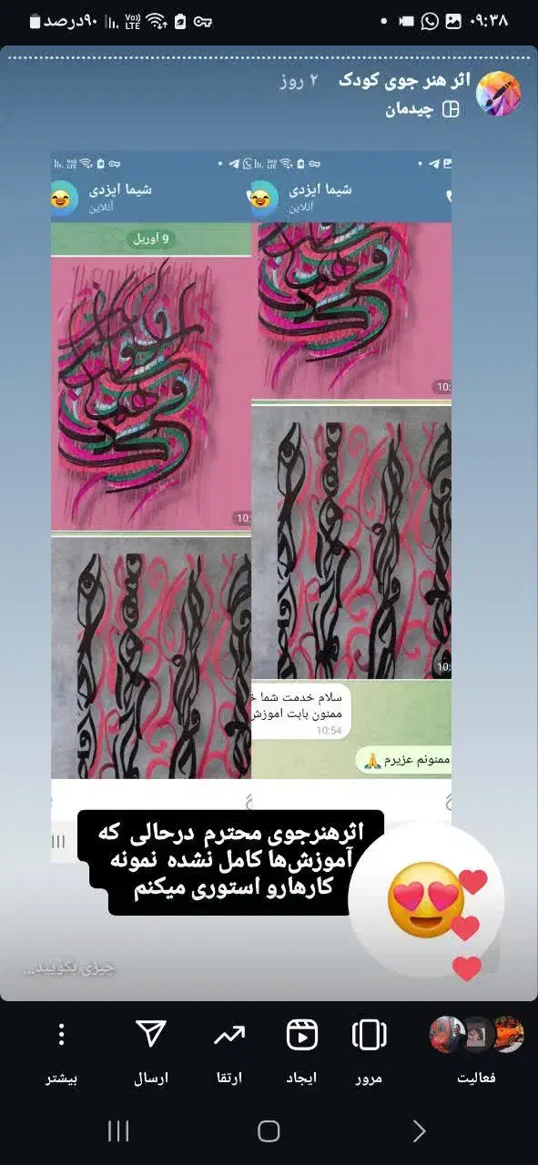 اموزش کالیگرافی .نقاشی .خط|خدمات آموزشی|پرند, فاز ۵|دیوار