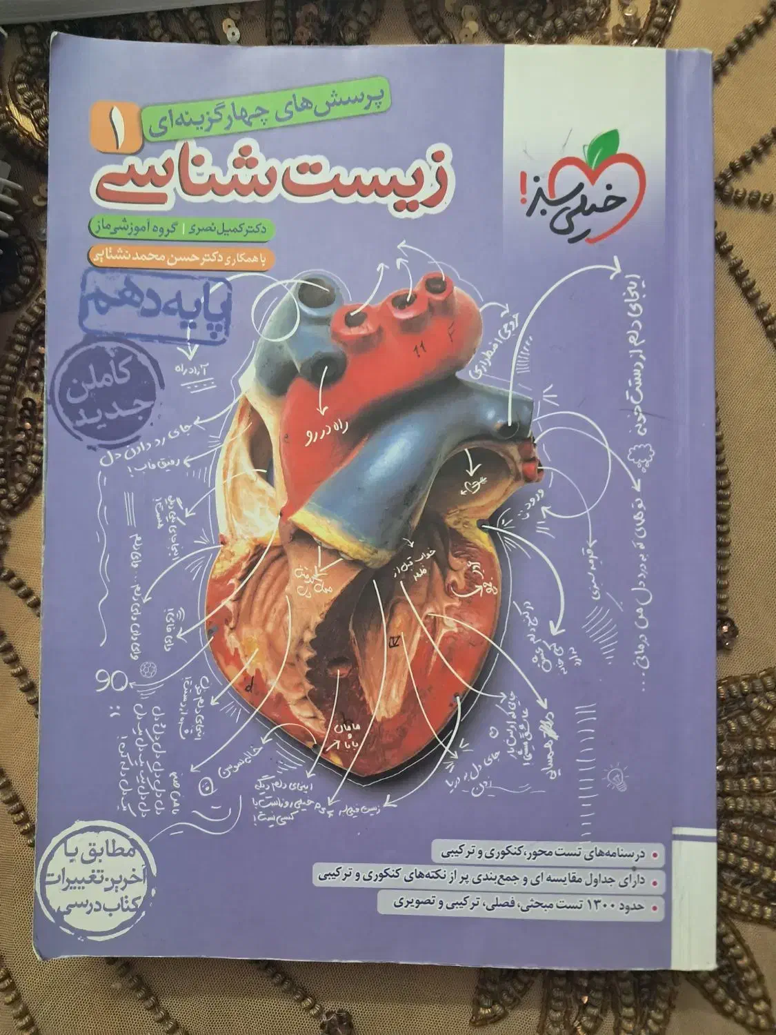 کتابهای کنکور|کتاب و مجله آموزشی|قم, زاویه|دیوار