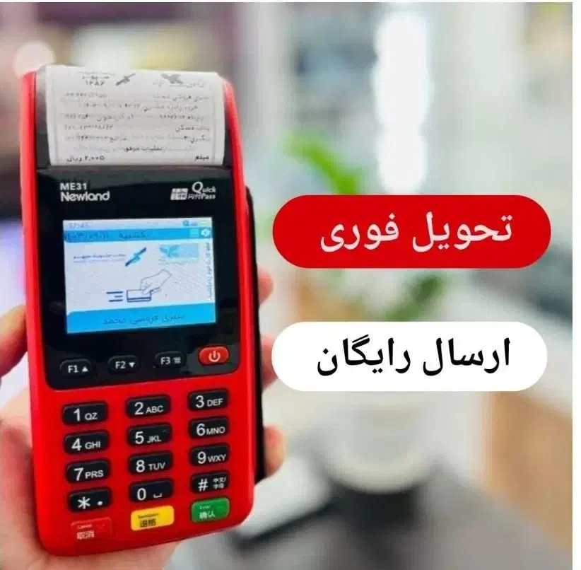 خرید دستگاه پوز کارتخان کارتخوان و پوزحرفه ای|فروشگاه و مغازه|خرمآباد, |دیوار