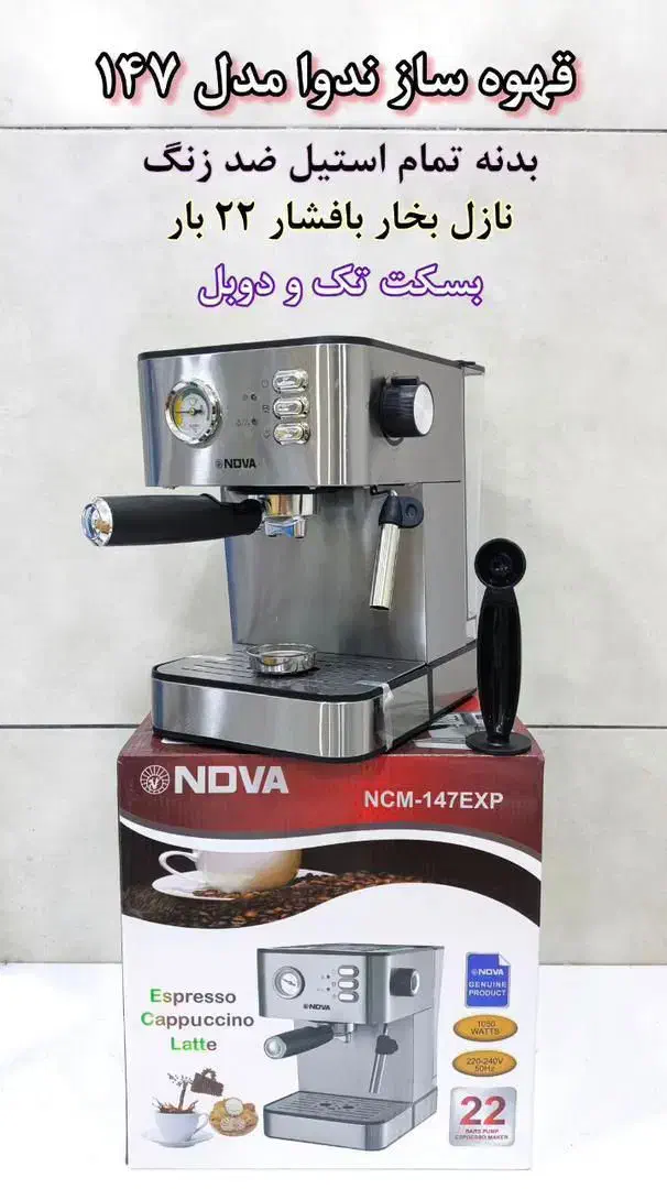 فروش اسپرسوساز خانگی|سماور، چایساز، قهوهساز|بم, |دیوار