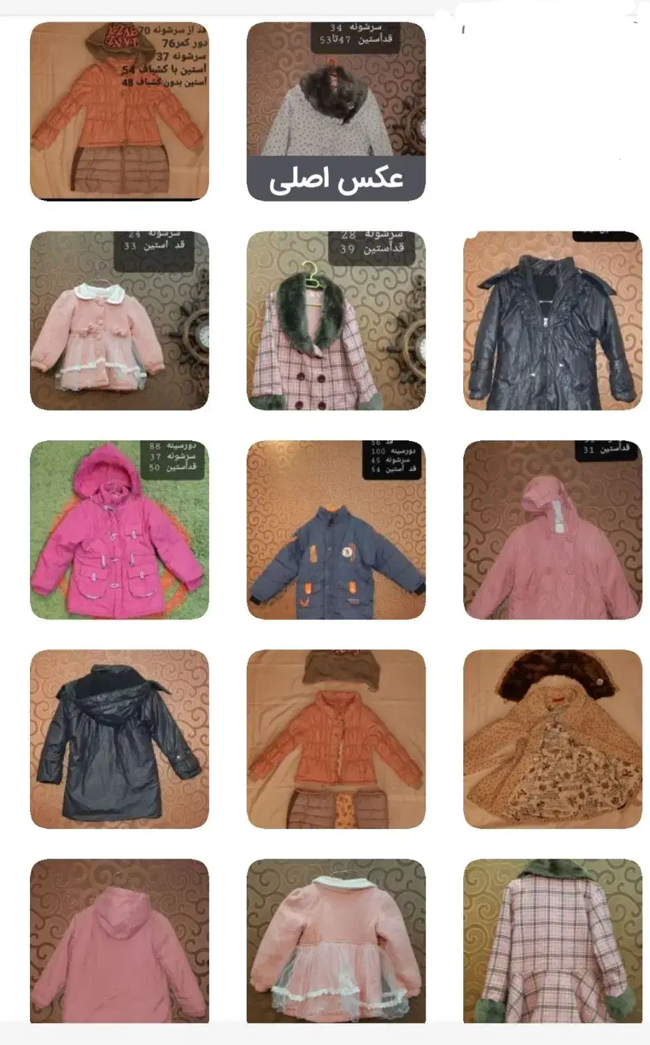 کاپشن پالتو دخترانه پسرانه|کفش و لباس بچه|تهران, چهارصد دستگاه|دیوار