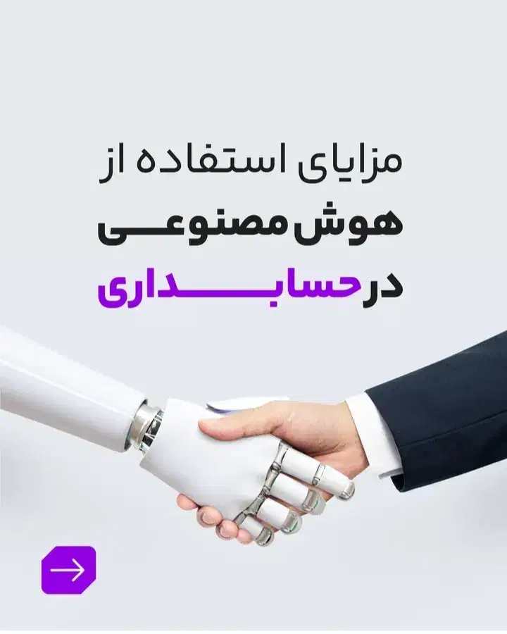 آموزش هوش مصنوعی دوره تخصصی و کاربردی|خدمات آموزشی|فلاورجان, |دیوار