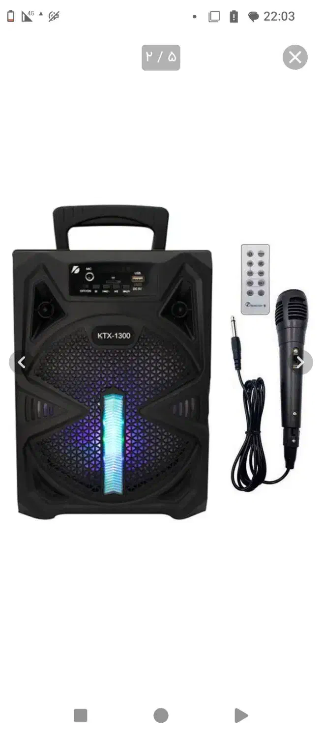 اسپیکر 1300|پخش‌کننده همراه|اراک, |دیوار