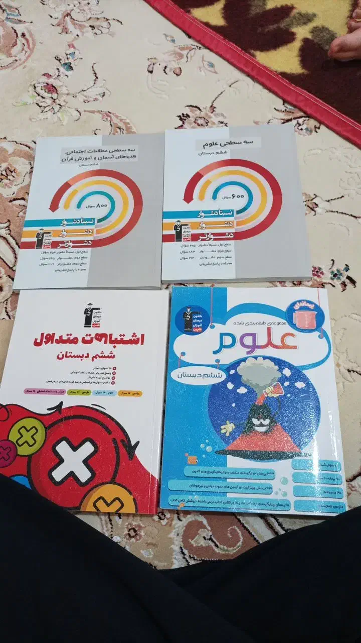 کتاب قلم چی پایه ششم|کتاب و مجله آموزشی|اردبیل, |دیوار