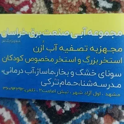 بلیط استخر مجموعه آبی صنعت برق مشهد|بلیت مسابقه‌ها و مکان‌های ورزشی|مشهد, شهرک مهر آباد|دیوار