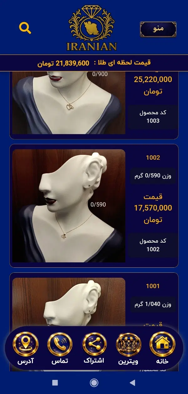 خرید مستقیم از سایت خرید و فروش طلا مینیمال +ارسال|جواهرات|تهران, طرشت|دیوار