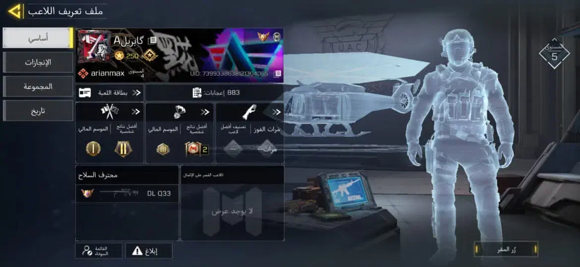 اکانت کالاف|کنسول، بازی ویدئویی و آنلاین|اهواز, کوی جانبازان(دانش)|دیوار