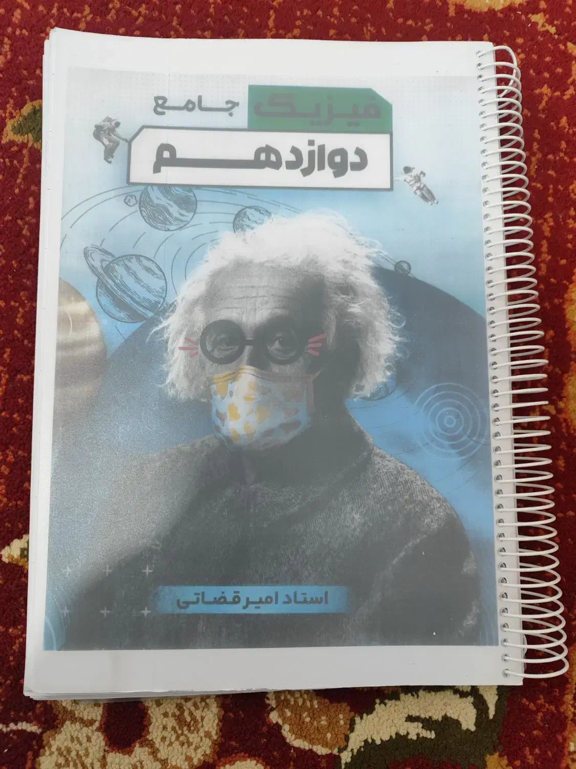 جزوه قضاتی چاپ 1404 ویژه کنکور 1405|کتاب و مجله آموزشی|میلاجرد, |دیوار