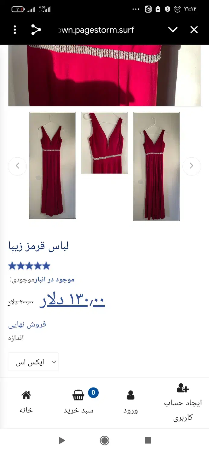 لباس شب حریر  ژورنالی|لباس|میانه, |دیوار