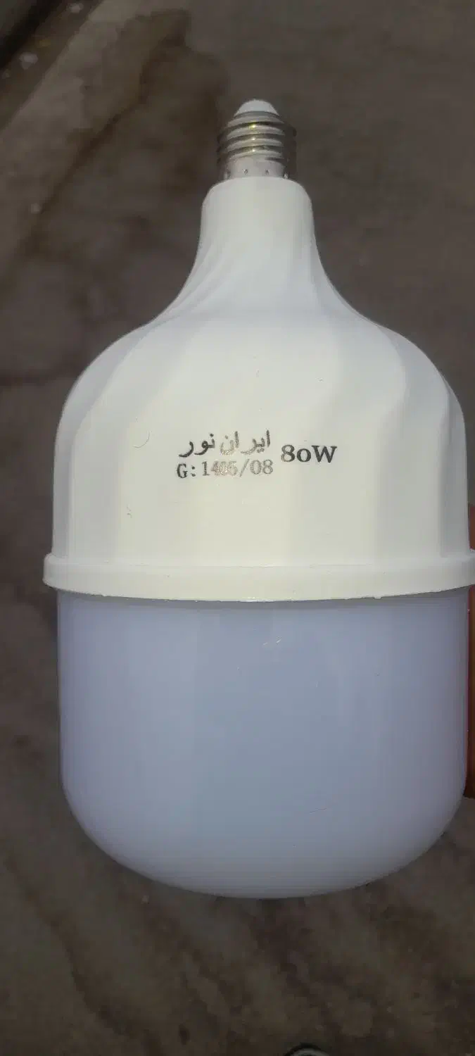 لامپ کم مصرف LED|لامپ و چراغ|ایذه, |دیوار