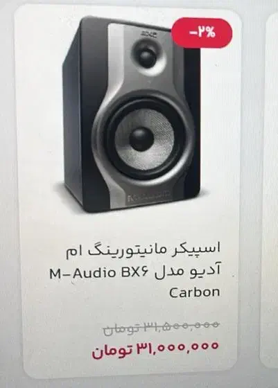 مانیتورینگ bx6|صوتی و تصویری|تهران, خاک سفید|دیوار