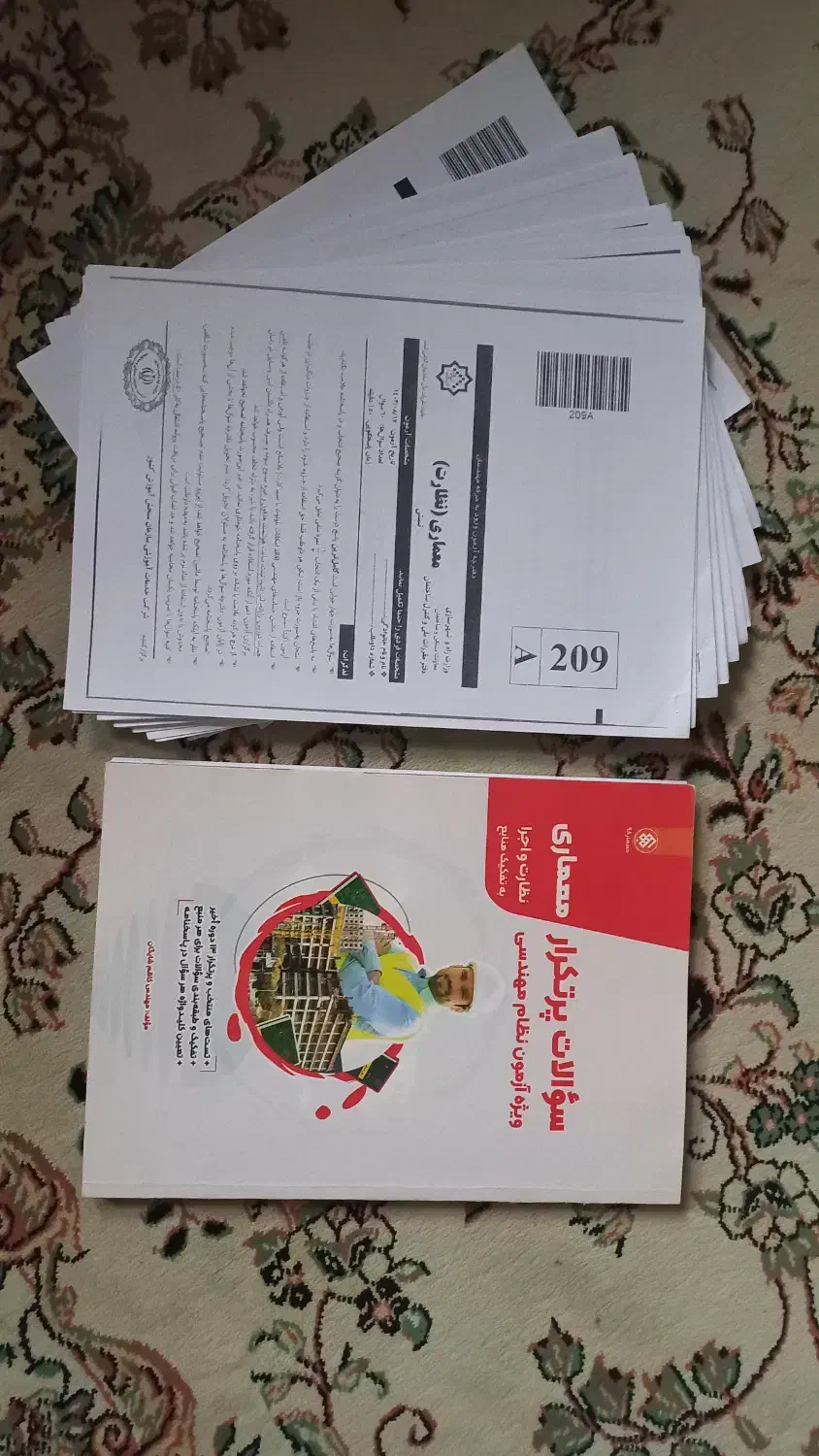 کتاب و جزوه آزمون نظام مهندسی|کتاب و مجله آموزشی|رشت, هلال احمر|دیوار