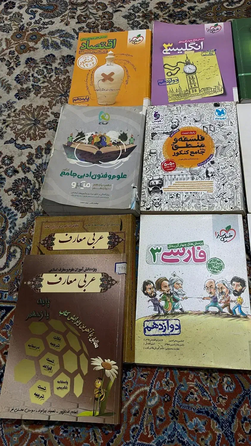 کتاب تست انسانی و معارف|کتاب و مجله آموزشی|گنبد کاووس, |دیوار