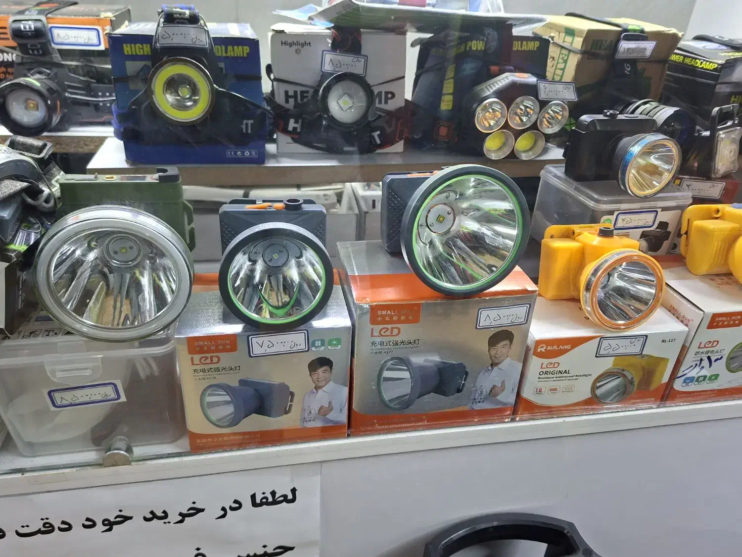 چراغ پیشانی بند|لامپ و چراغ|خوی, |دیوار