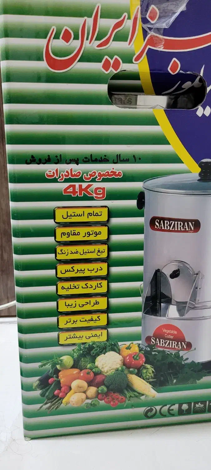 سبزی خرد کن|خردکن، آسیاب، غذاساز|قدس, شهر‌قدس|دیوار