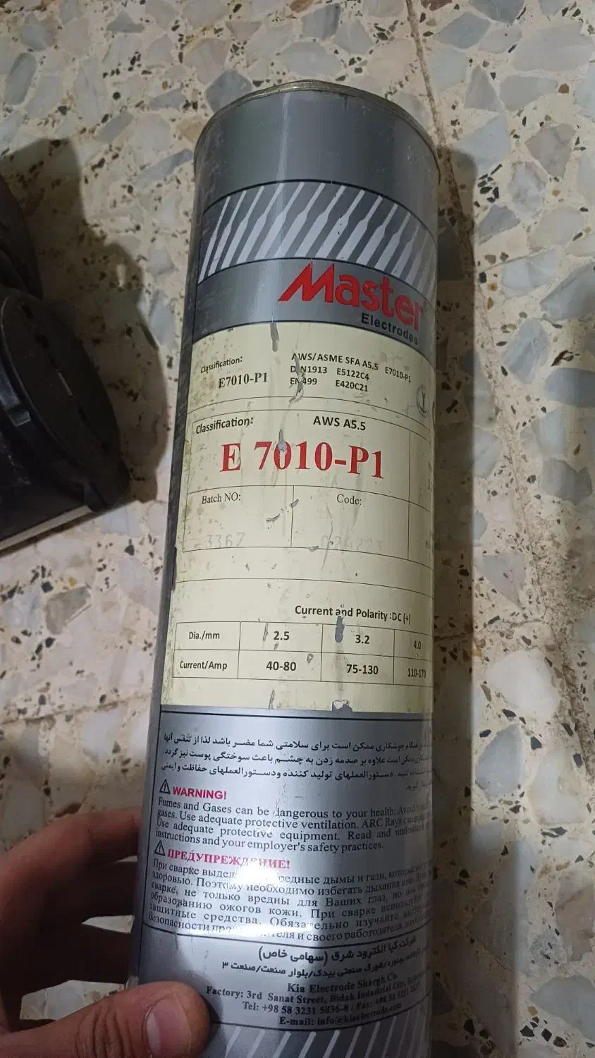 الکترود|لوازم نظافت|مسجد سلیمان, |دیوار