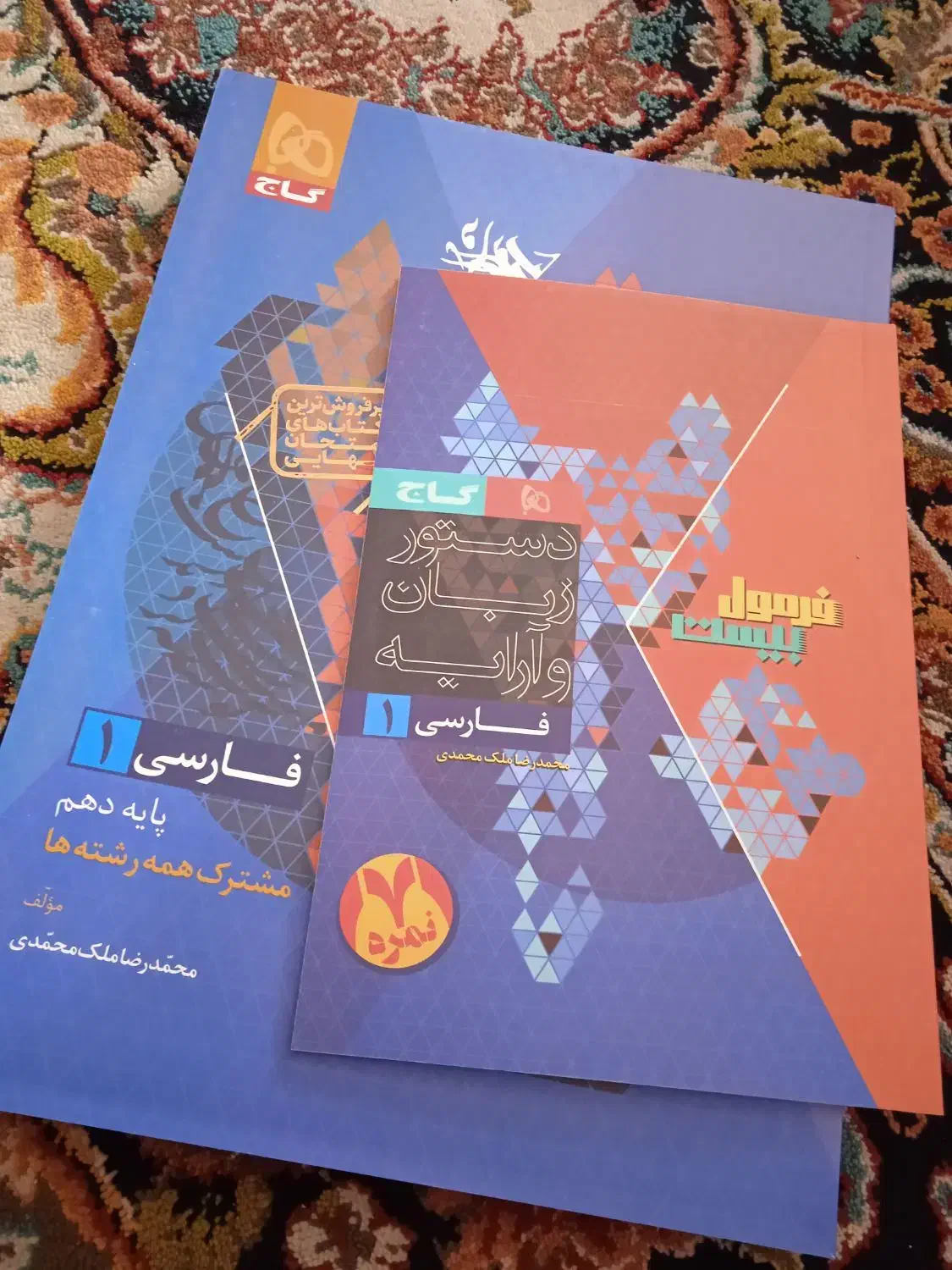 فرمول بیست دهم کتاب کمک درسی|کتاب و مجله آموزشی|امیدیه, |دیوار