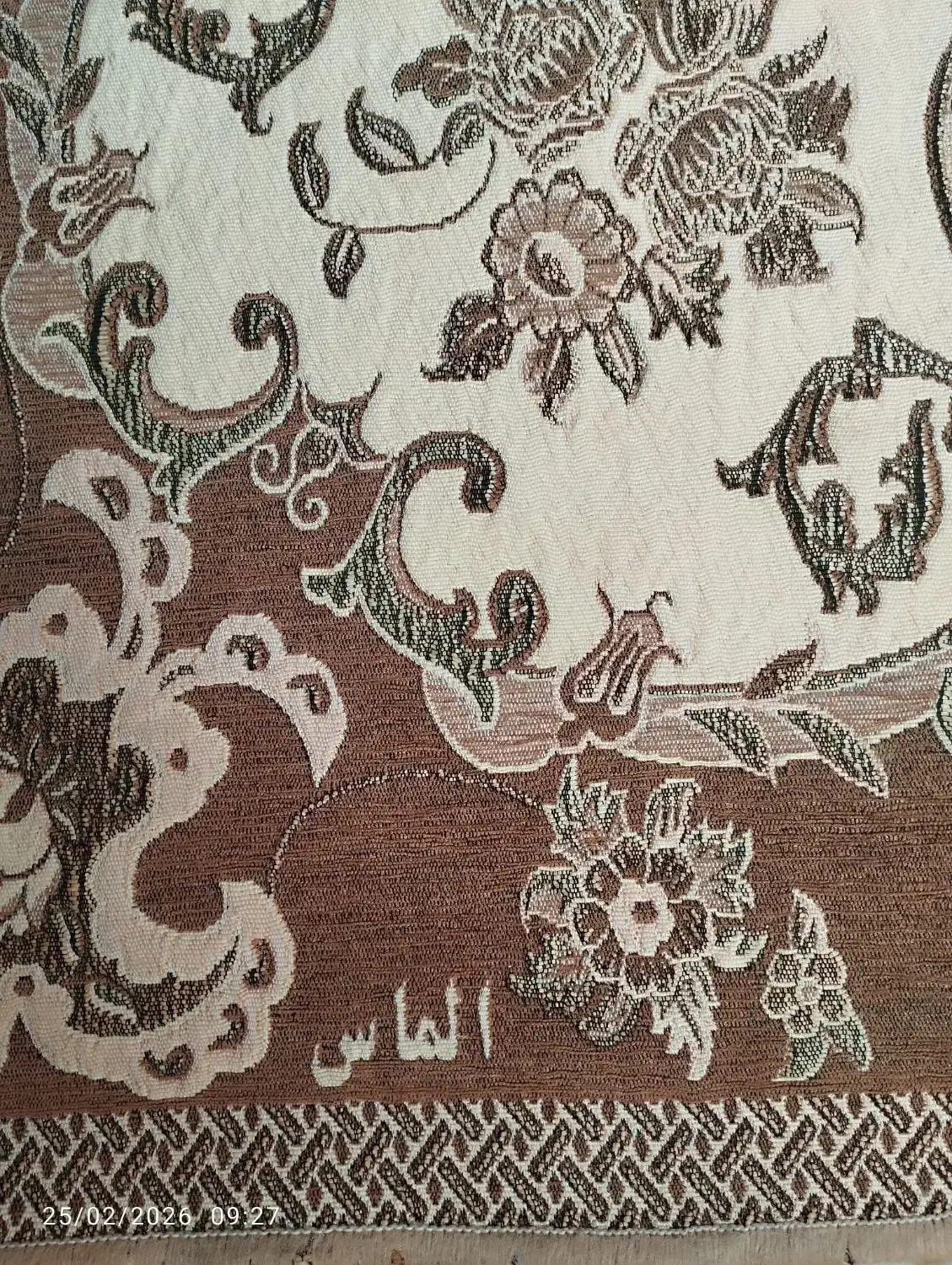 روفرشی|روفرشی|اصفهان, مصلی|دیوار