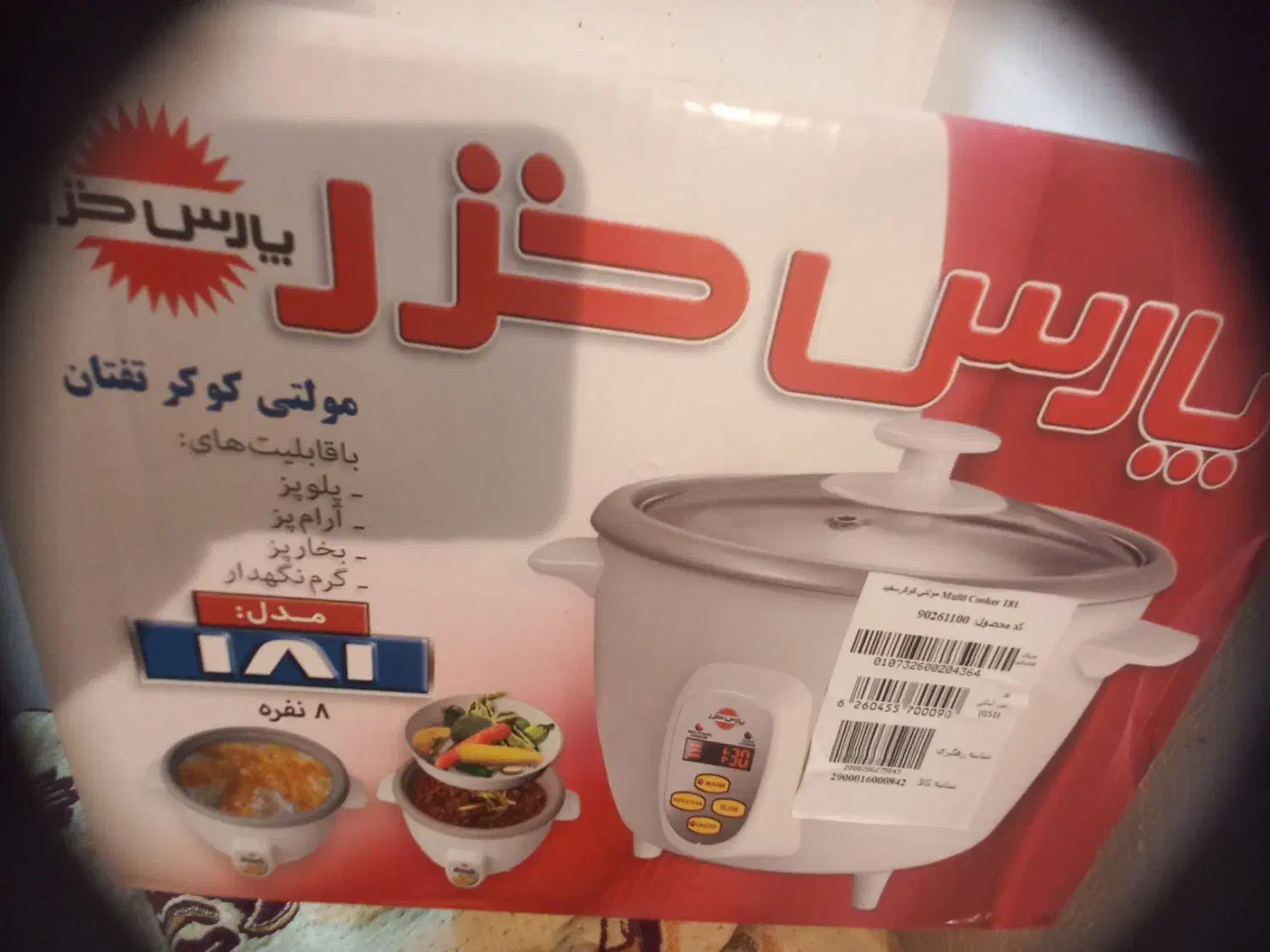 پلوپز ۸ نفره پارس خزر|اجاق گاز و لوازم برقی پخت‌وپز|بندر گز, |دیوار