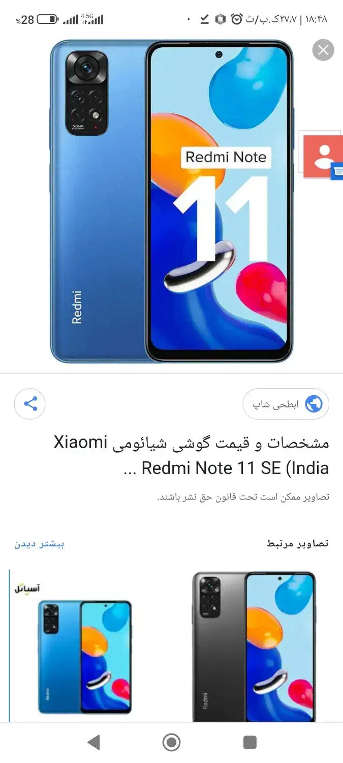 گوشی نوت 11s|موبایل|آشخانه, |دیوار