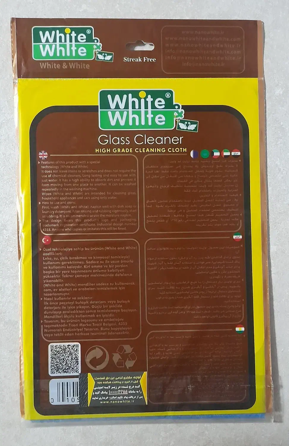 دستمال وایت اند وایت خارجی|سفره، حوله، دستمال آشپزخانه|دلیجان, |دیوار