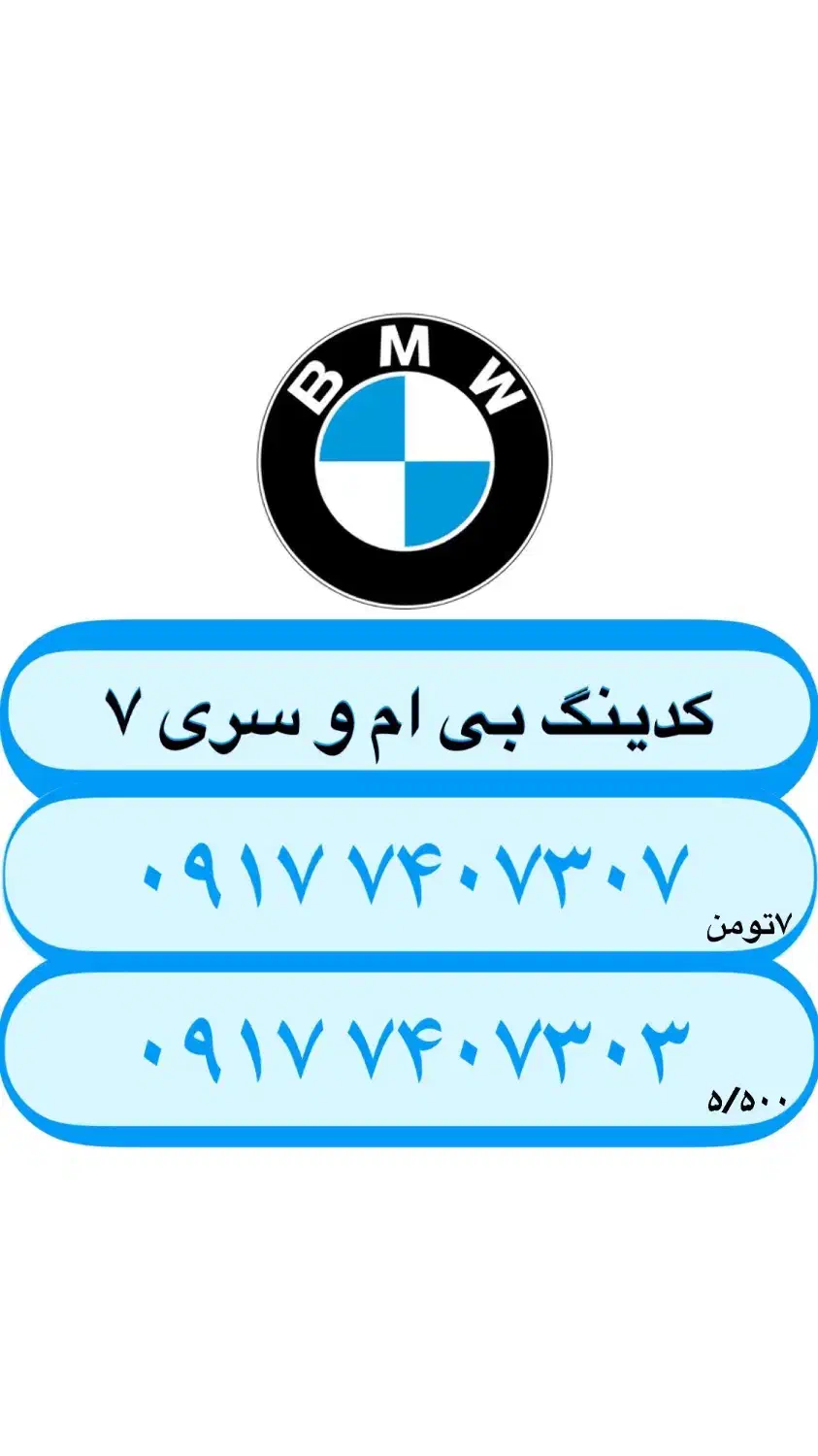 0917.740.730.7|سیم‌کارت|شیراز, فرهنگ شهر|دیوار
