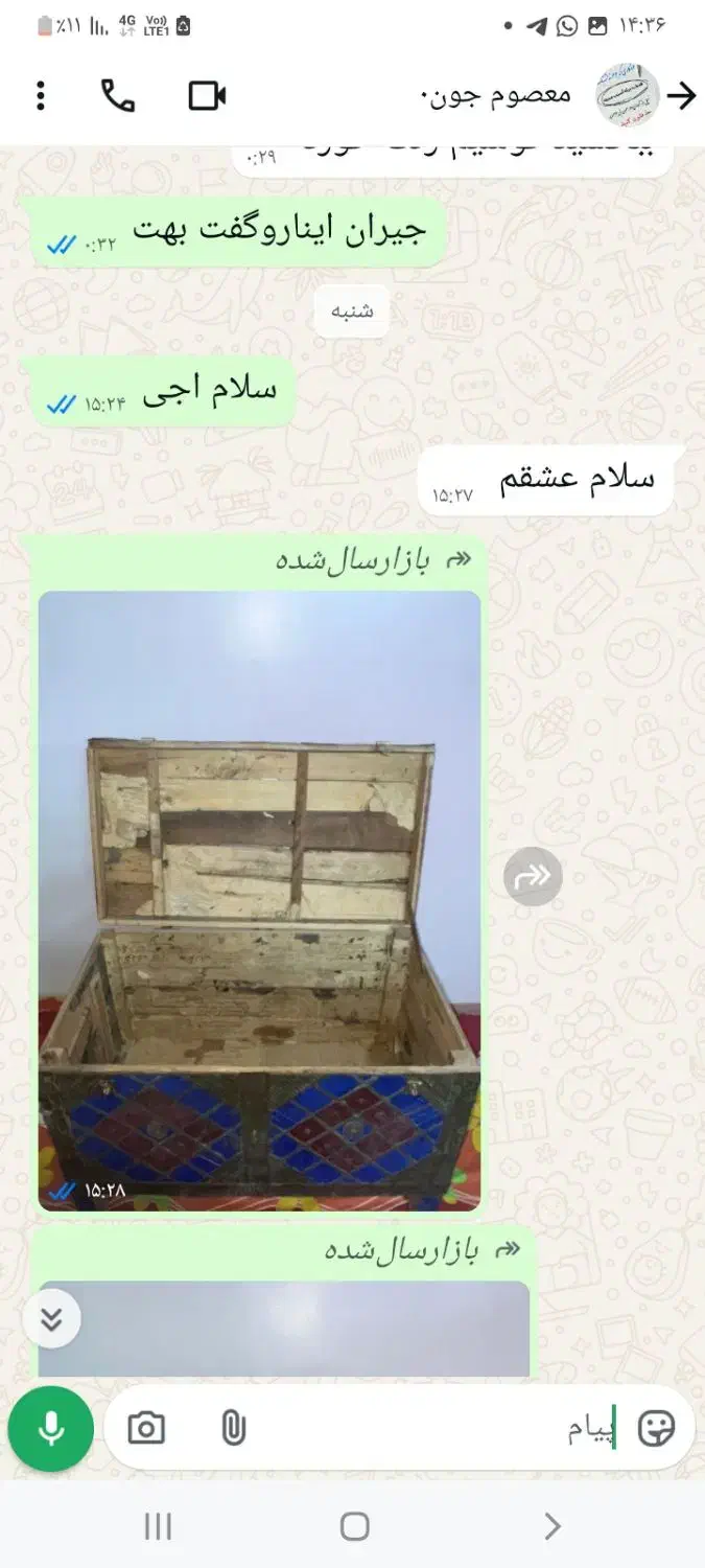صندوق عتیغه|کلکسیون اشیاء عتیقه|اصفهان, کوی امیریه|دیوار