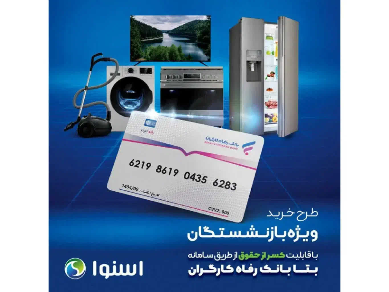 محصولات و لوازم خانگی دوو اسنوا|سایر لوازم برقی|اردبیل, |دیوار