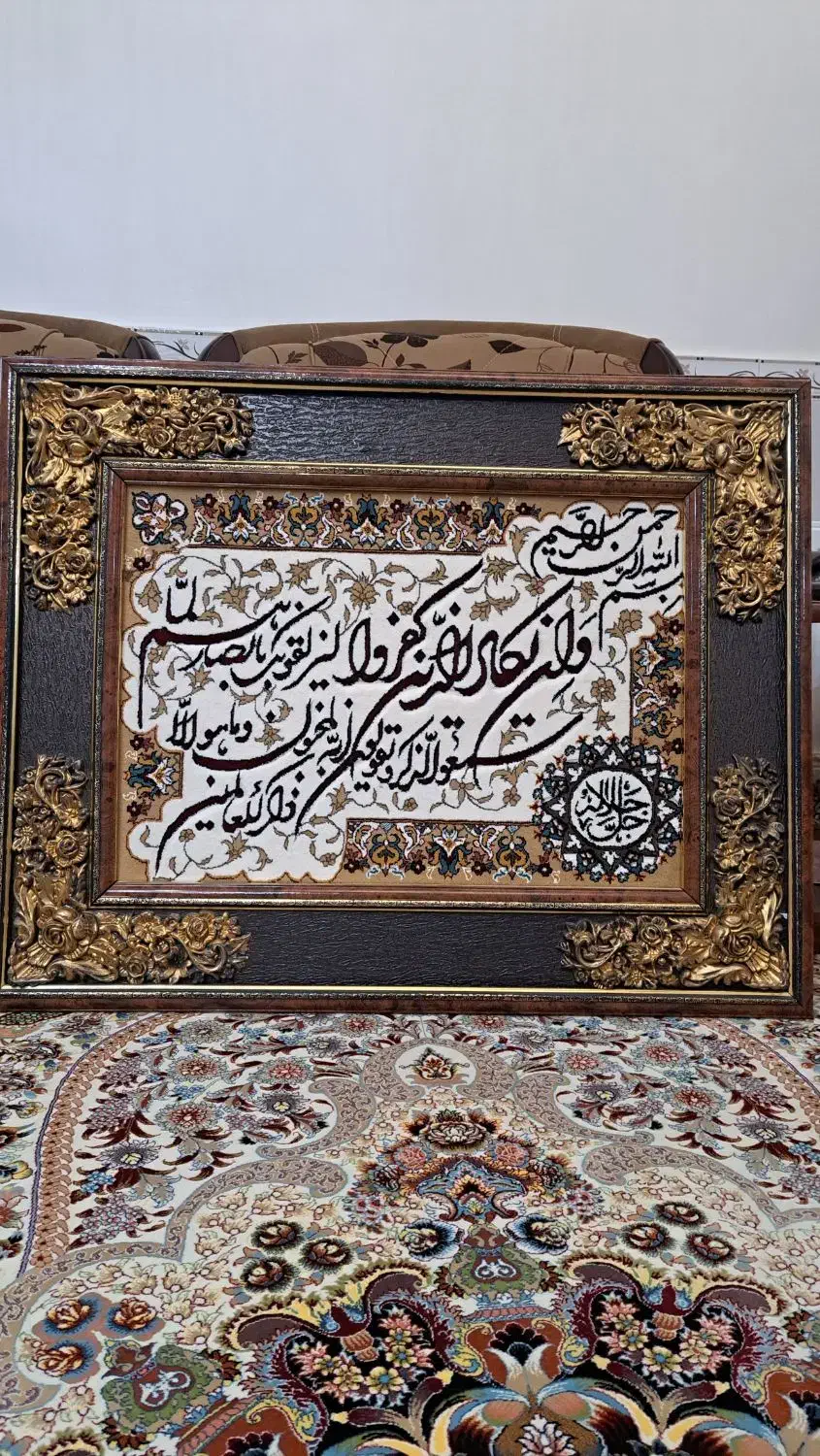 تابلوفرش ماشینی|تابلو فرش|بیجار, |دیوار