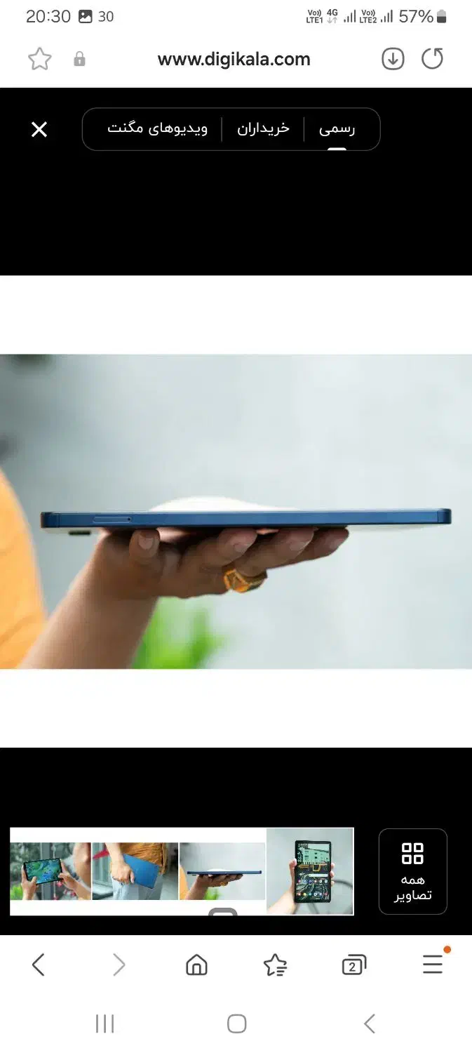 تبلت سامسونگ a9|تبلت|تهران, شهرک پاسداران|دیوار