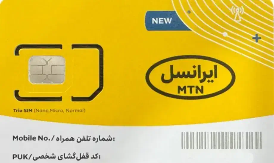 سیم کارت ایرانسل|سیم‌کارت|سقز, |دیوار