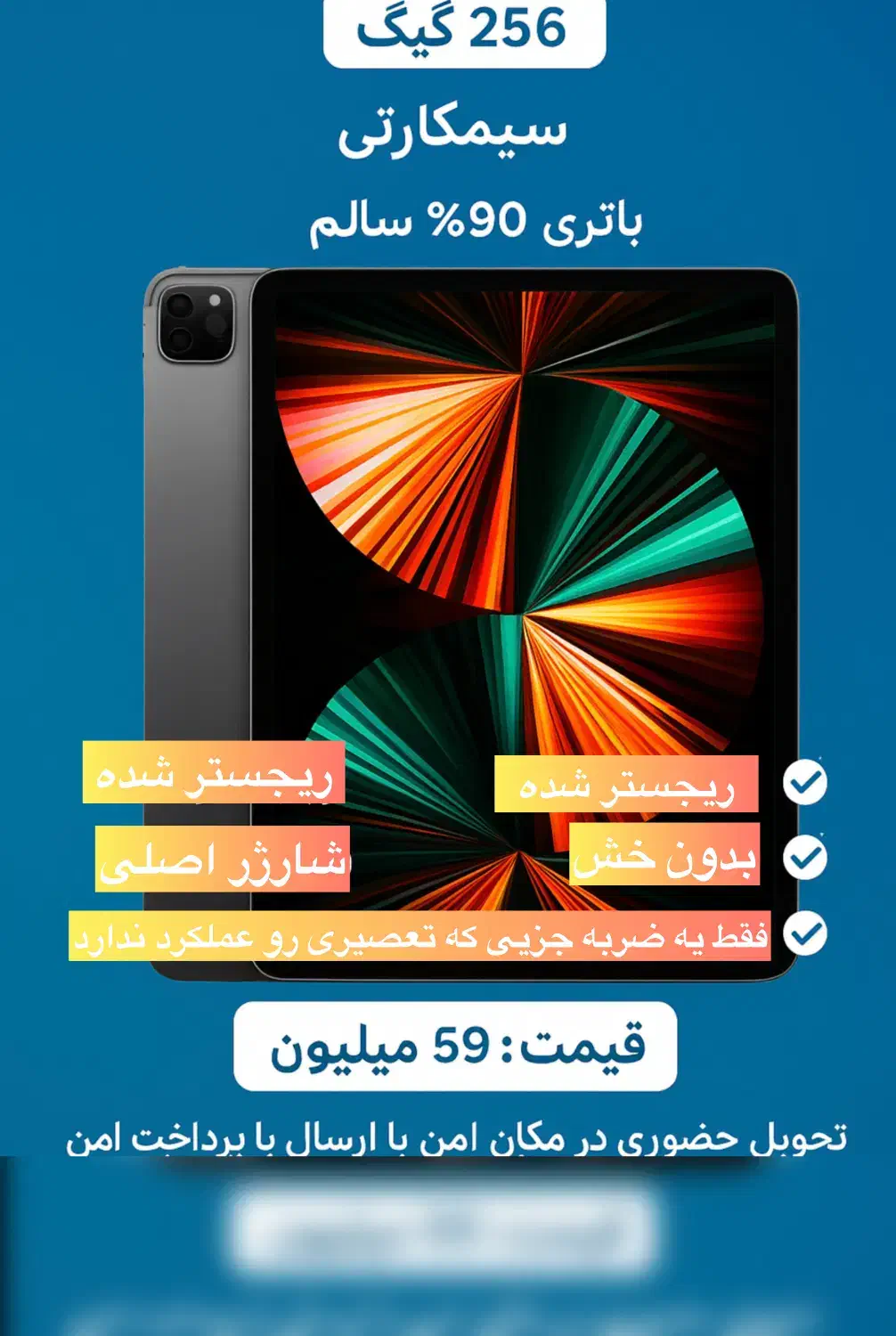 آیپد پرو ۱۲.۹ اینچ ۲۰۲۲ M2 (256GB) سیم‌کارتی|تبلت|هشتگرد, مدرس|دیوار
