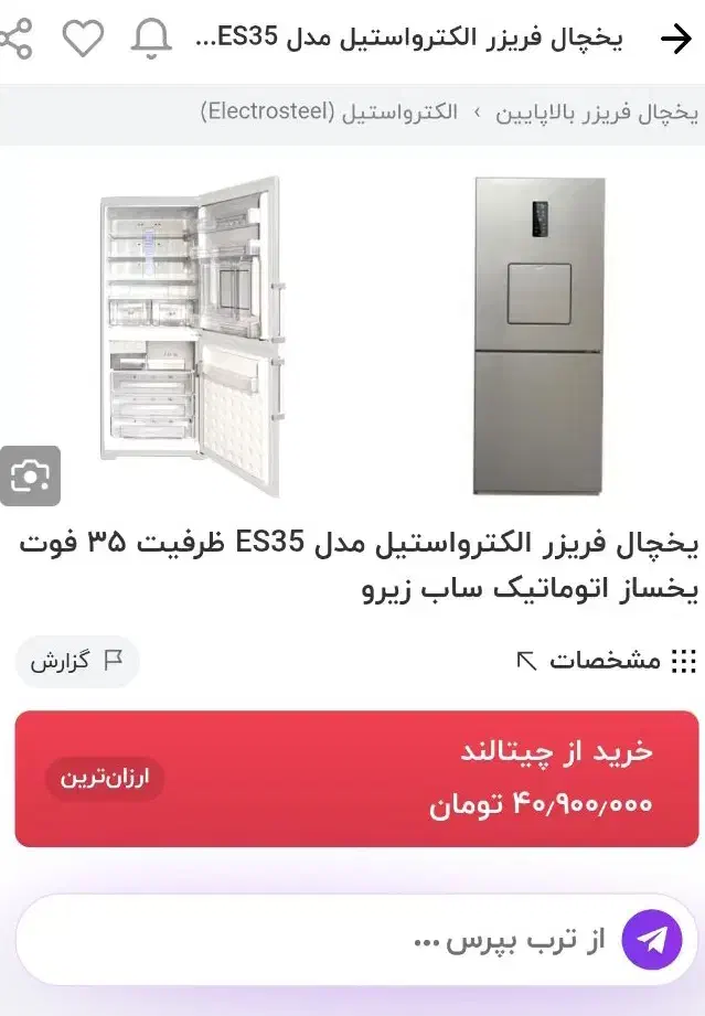 یخچال الکترواستیل ولباسشویی پاکشوما نو نو|یخچال و فریزر|سنقر, |دیوار