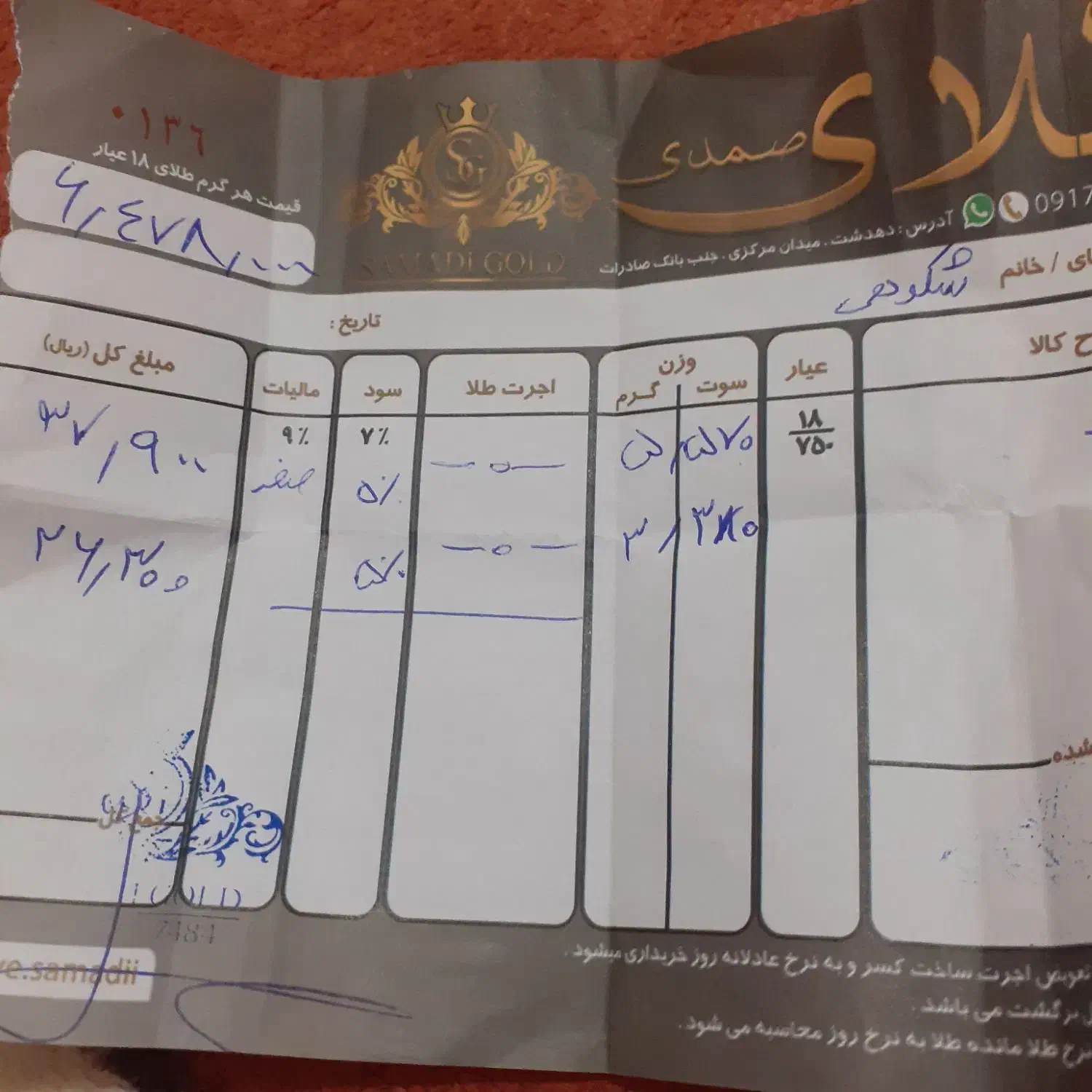 فروش النگوبایه نیم تک النگو شکسته|جواهرات|دهدشت, |دیوار