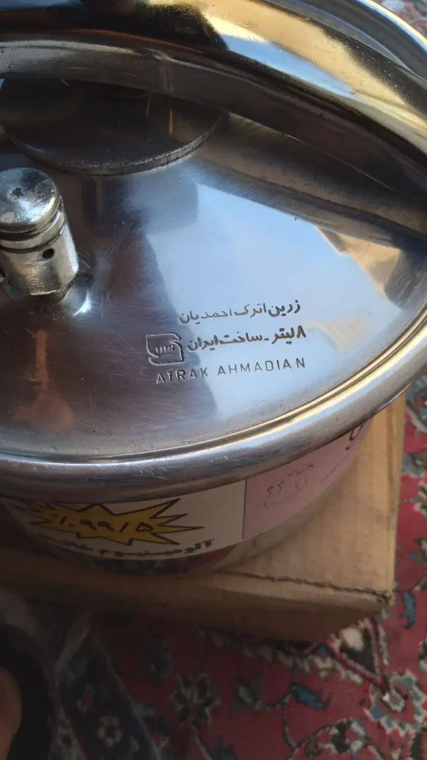 زودپز 8 لیتری آلومینیومی زرین اترک نو|ظروف پختوپز|ری, حمزهآباد|دیوار