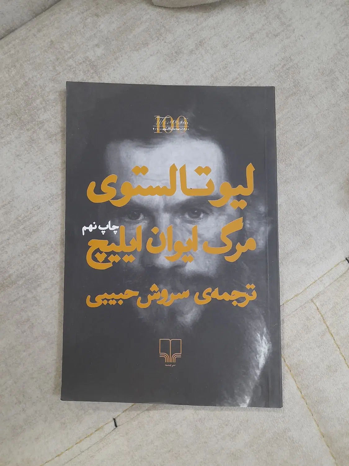 کتاب|کتاب و مجله ادبی|مشهد, وحید|دیوار